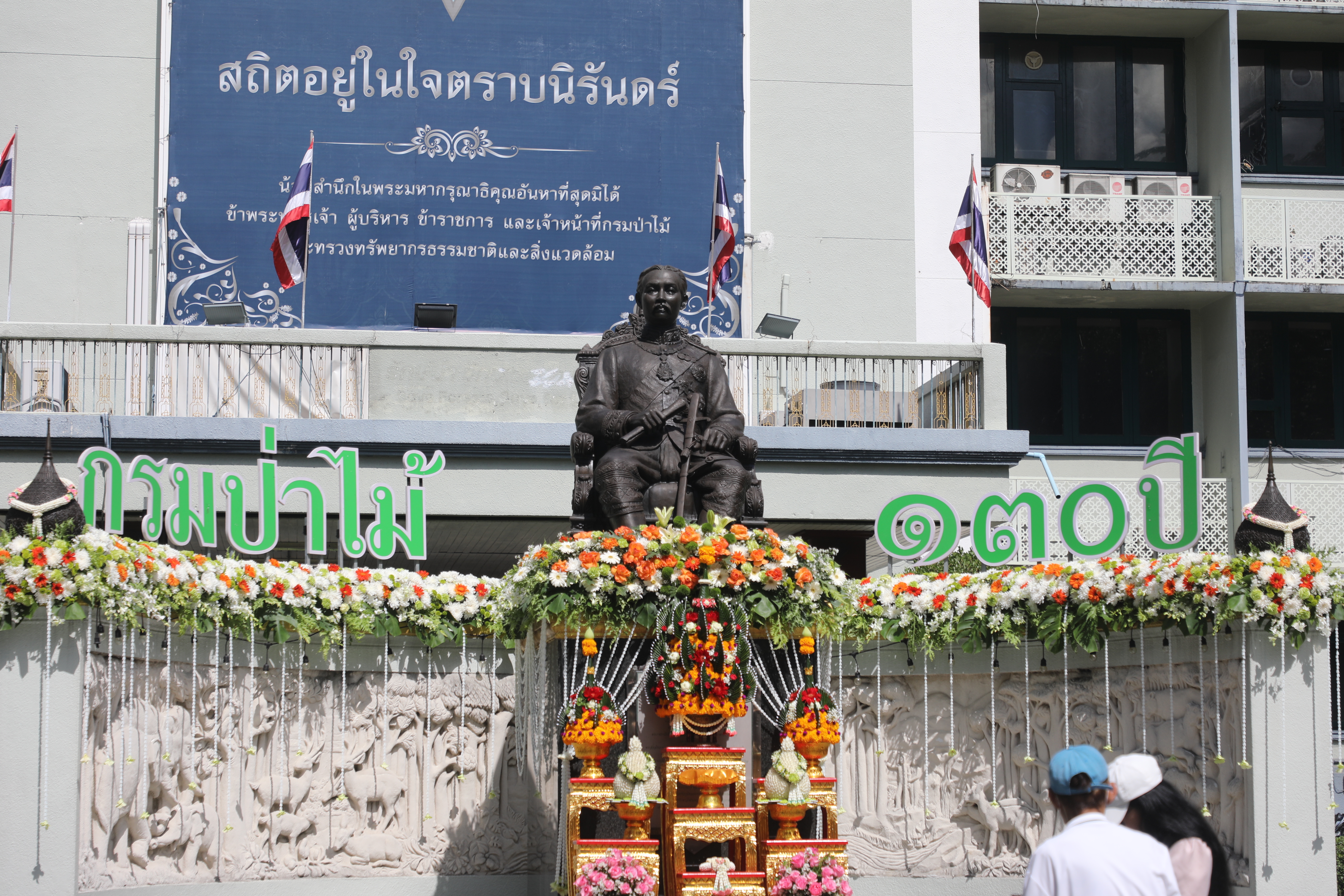title - ส.ป.ก. เข้าร่วมงานวันสถาปนากรมป่าไม้ครบรอบ 130 ปี และรับมอบเครื่องหมายเชิดชูเกียรติ 